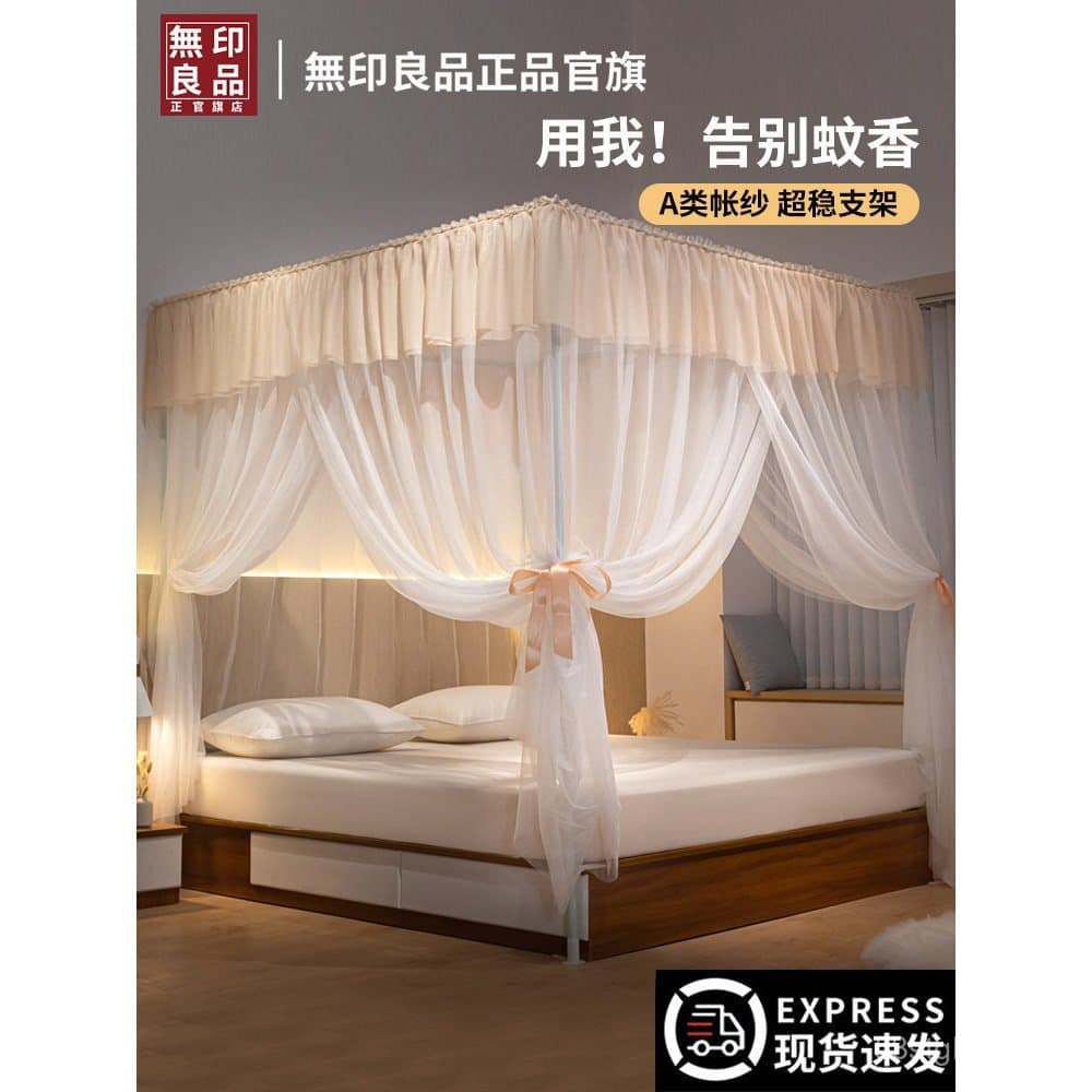 Rede mosquiteira MUJI para uso doméstico, modelo novo de 2025, dossel de cama estilo princesa com três portas e suporte,