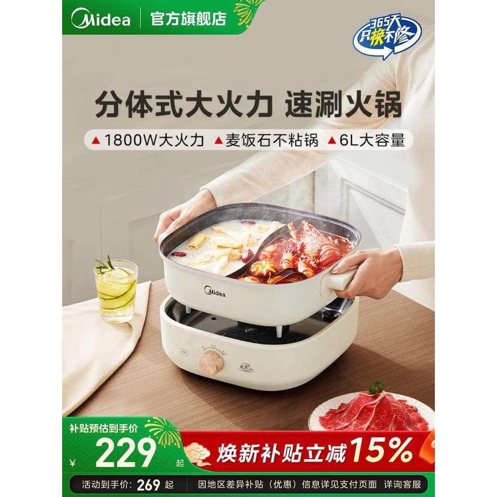 M Midea Panela Quente Elétrica Doméstica Panela Elétrica Mandarim Pato Dividido Multi-Função Fritar Panela Quente Elétri
