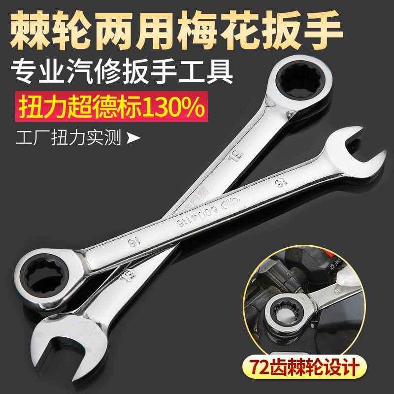 Huafeng seta gigante cromo vanádio aço dupla utilização chave de catraca aberta Torx chave de catraca fixa ferramenta de