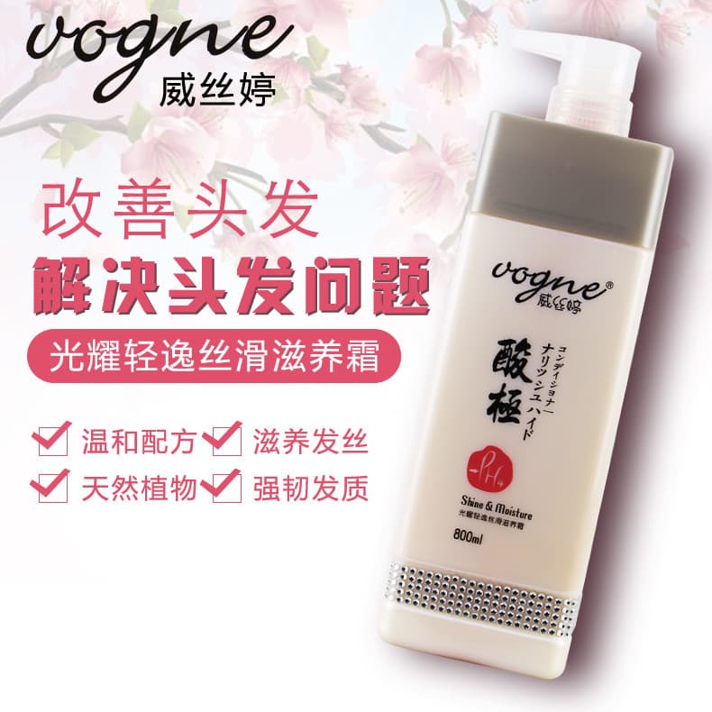 Genuíno Qin Ye Wei Si Ting ácido extremamente reduzindo ácido Perm tingimento hidratante Anti-caspa Shampoo nutritivo cr