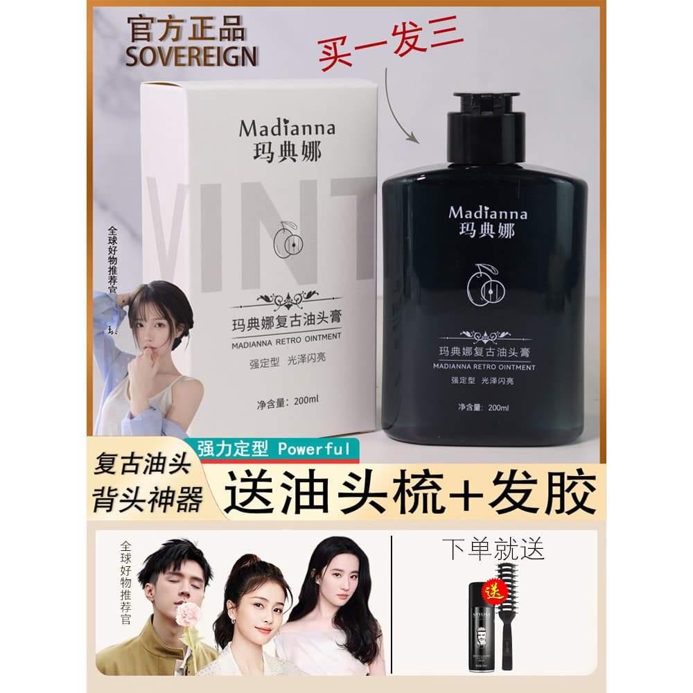 Madina Retro óleo cabeça creme masculino poderoso estilo fofo grande volta ferramenta útil hidratante Gel creme óleo do