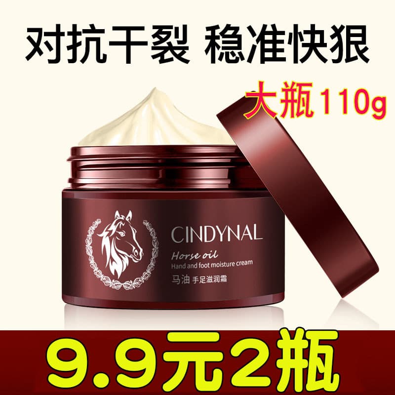 [2 garrafas] óleo de cavalo mão pé creme hidratante calcanhar rachado seco rachado creme hidratante reparação pele cuida