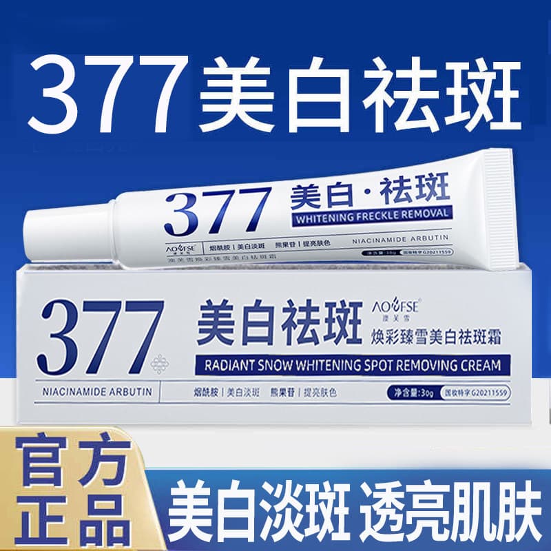 377 clareamento creme de remoção de sardas manchas brilho remover amarelo hidratante maçante niacinamida creme oficial c
