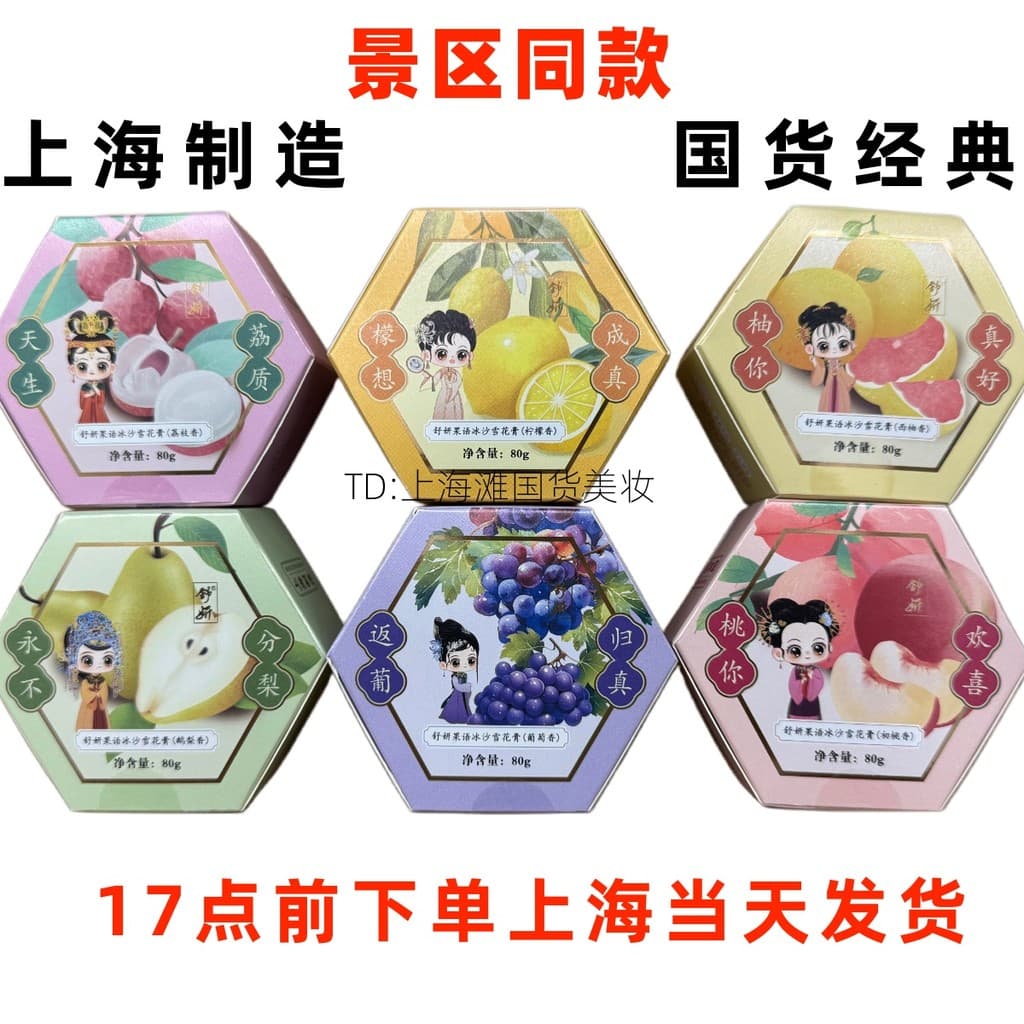 Shu Yan Guoyu Smoothie Creme de Neve 80g Produtos Clássicos de Cuidados com a Pele Creme Hidratante Creme Hidratante par