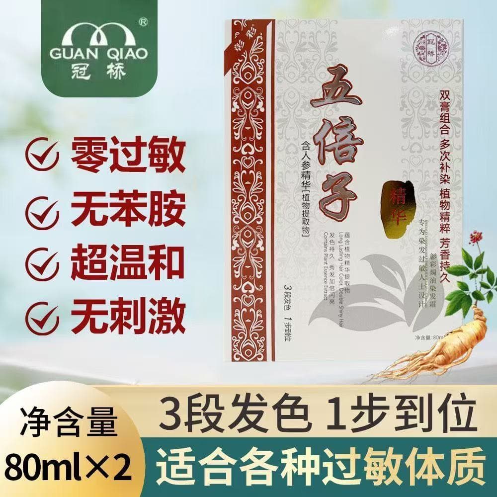 Guanqiao cinco vezes creme de tintura de cabelo sem alergia planta pura Natural ecológico óleo assado alergia tintura de