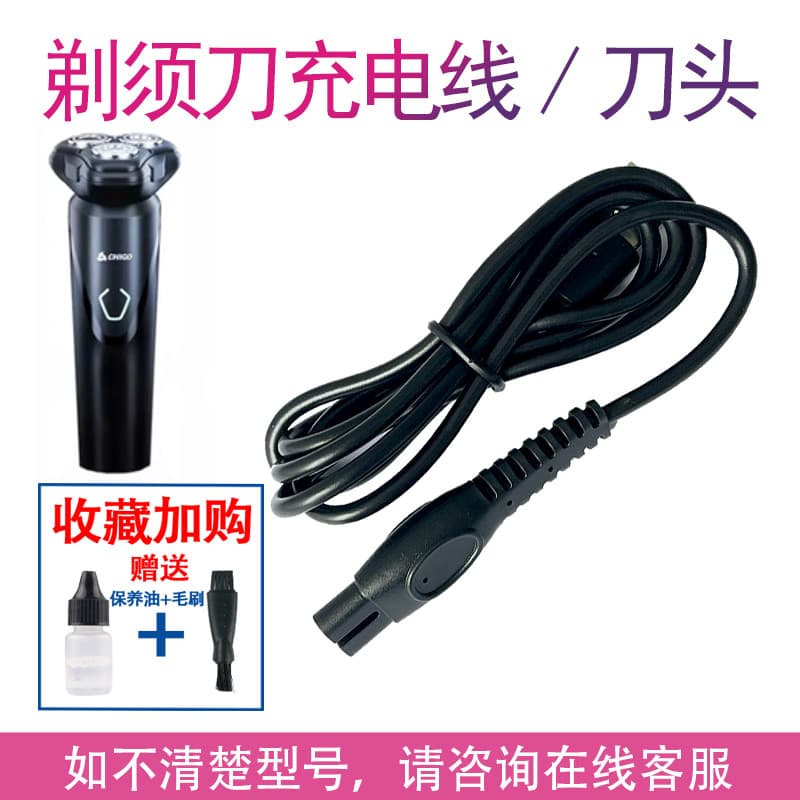 Adequado para Zhigao CHIGO navalha masculina ZG-F5380 lâmina faca Net acessórios carregador de linha de barbear