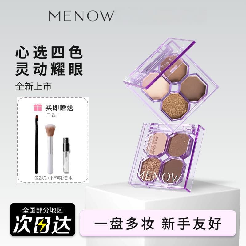 Multi-Purpose menow menow Galaxy paleta de sombras de quatro cores cor terra sobrancelha em pó reparação alto brilho não