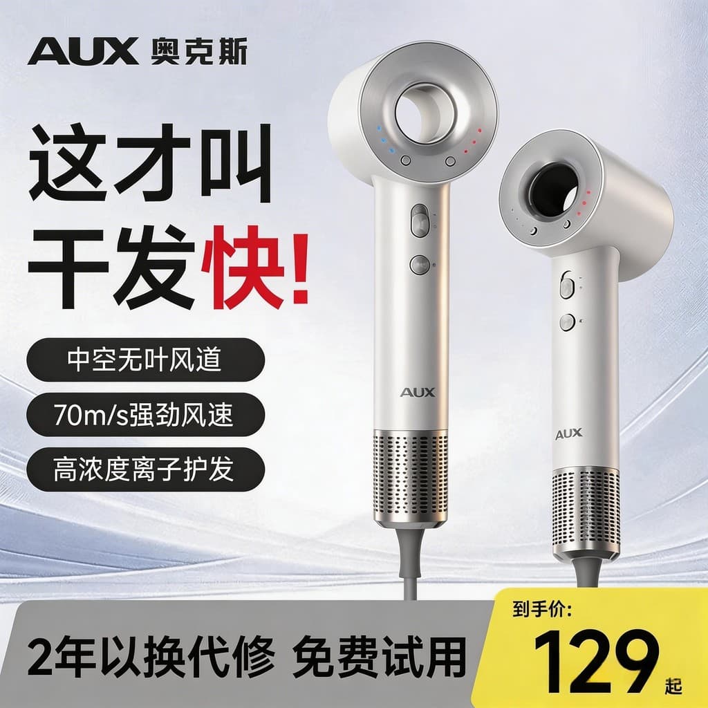 Aox Plasma secador de cabelo de alta velocidade secador de cabelo doméstico não machuca o cabelo luz som redução de ruíd