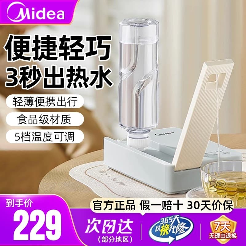 M Midea chaleira elétrica portátil desktop calor instantâneo calor instantâneo viagem doméstica pequeno dispensador de á