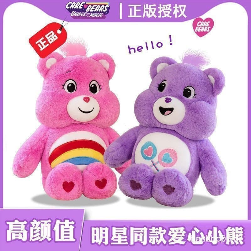Cuidado Urso Cuidado Urso Arco-íris boneca boneca amor boneca dia dos namorados boneca Y9EA