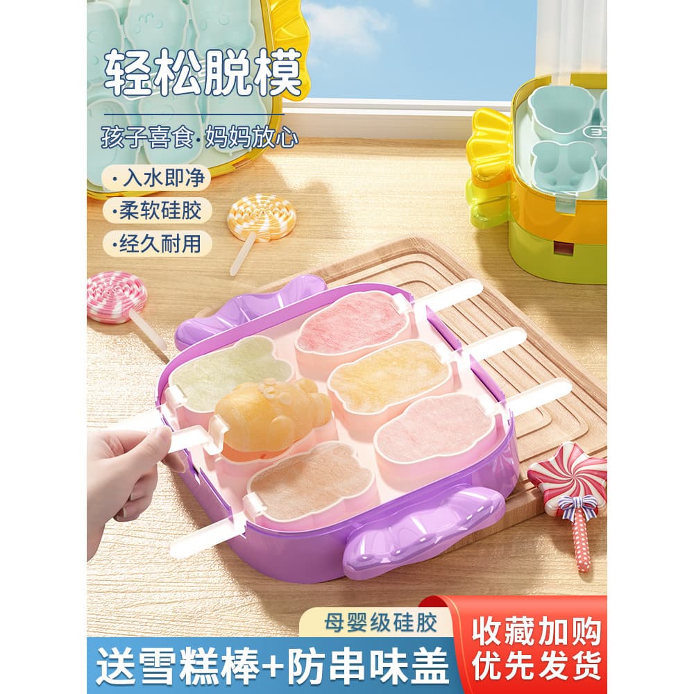 Molde de sorvete doméstico picolé sorvete sorvete grau alimentício Silicone caseiro sorvete moedor especial