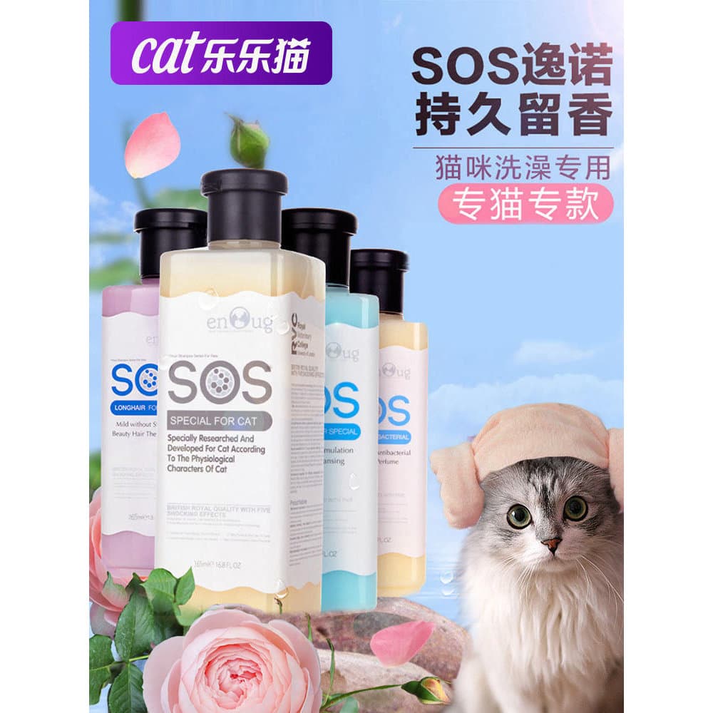 Gel de banho para gatos SOS Shanbo Cat Gel de banho descartável antibacteriano dedicado para gatinhos Suprimentos de ban
