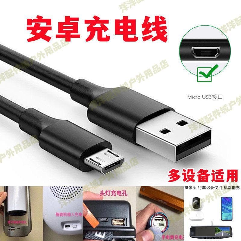 Micro Android cabo de dados de boca plana cabo de carregamento USB luz forte lanterna luz de pesca fone de ouvido Blueto