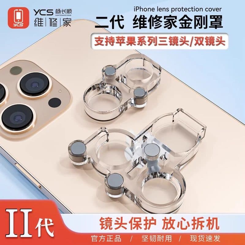 O kit De Reparo De Yang Changshun Inclui Uma Capa Protetora Contra Poeira Para Lentes Da Série iPhone 12-16 , À Prova De