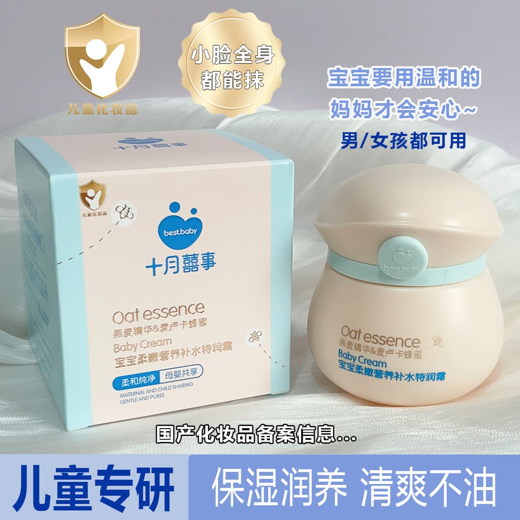 Outubro Happy Baby Suave Nutritivo Hidratante Creme Hidratante Especial Creme Hidratante Anti-sucção Crianças Meninos Me