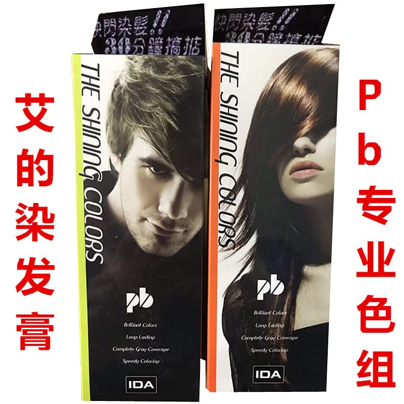 IDA IDA Pb Tintura de Cabelo Tintura Creme 50ML * 2 Cores Completas Podem Escolher