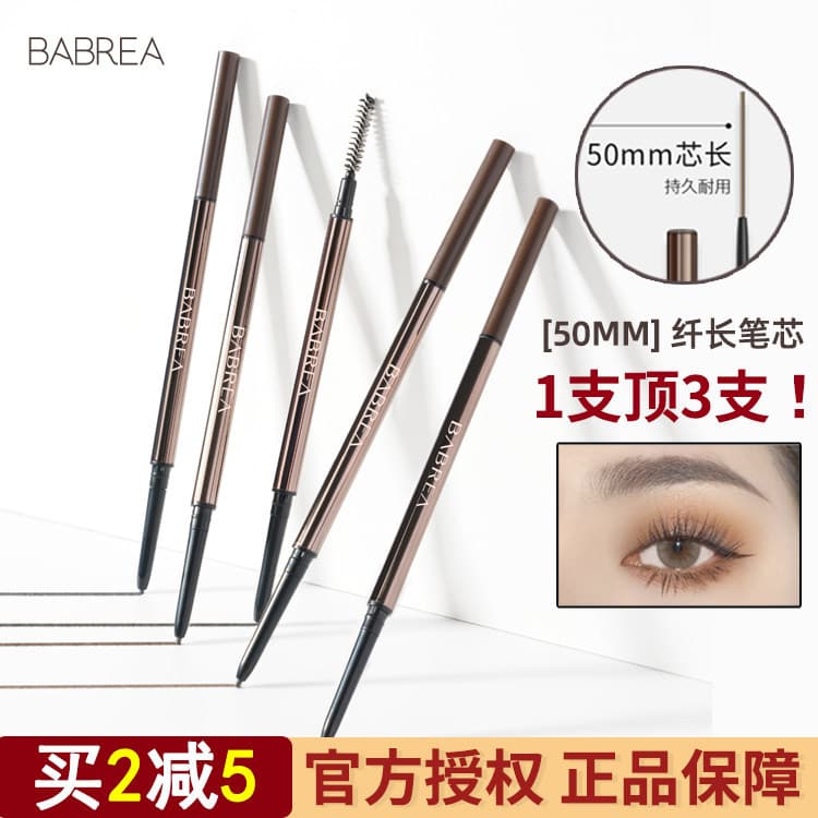 Lápis de sobrancelha Barbella de longa duração, à prova d'água, não desbota, feminino, de longa duração, à prova de suor