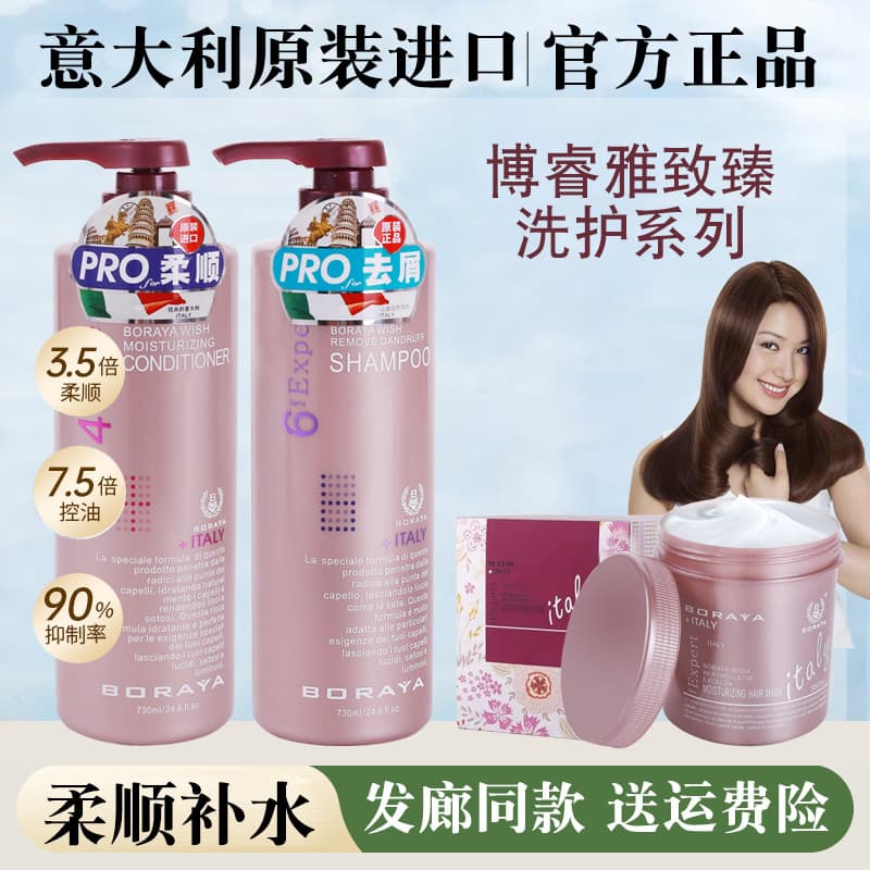 BORAYA BORAYA Shampoo Máscara de Cabelo BORAYA Condicionador Hidratante Brilhante Barbeiro Shampoo Dedicado