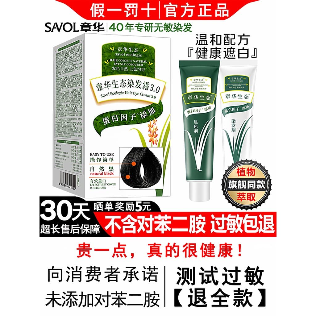 Zhanghua Flagship Oficial Ecológico Tintura de Cabelo Fórmula Vegetal Não-Benzeno Diammonia Alergia Retorno Marrom Preto