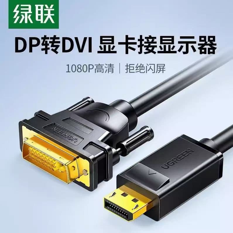 Green Link dp para dvi Adaptador Cabo de exibição Computador Grande displayport Interface Conversão Cabo de placa gráfic