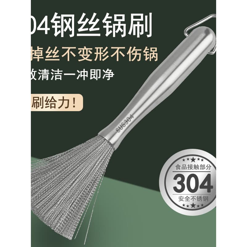 304 escova de panela de aço inoxidável alça longa escova pote de lavagem escova pote ferramenta útil não perde fio cozin