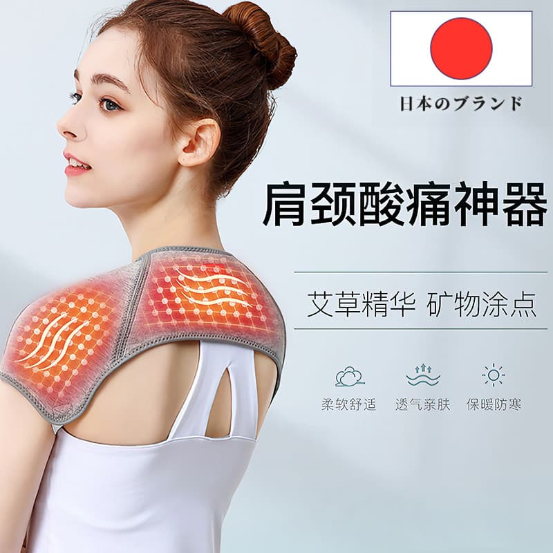 Japonês absinto Dot matriz ombro quente proteção de ombro coluna Cervical colete dormir das mulheres dos homens ombro pr