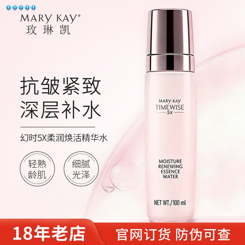 Mei Linkai 5X Phantom Time Suave Hidratante Rejuvenescedor Essência Água Hidratante Hidratante Loção Toner Produto Genuí