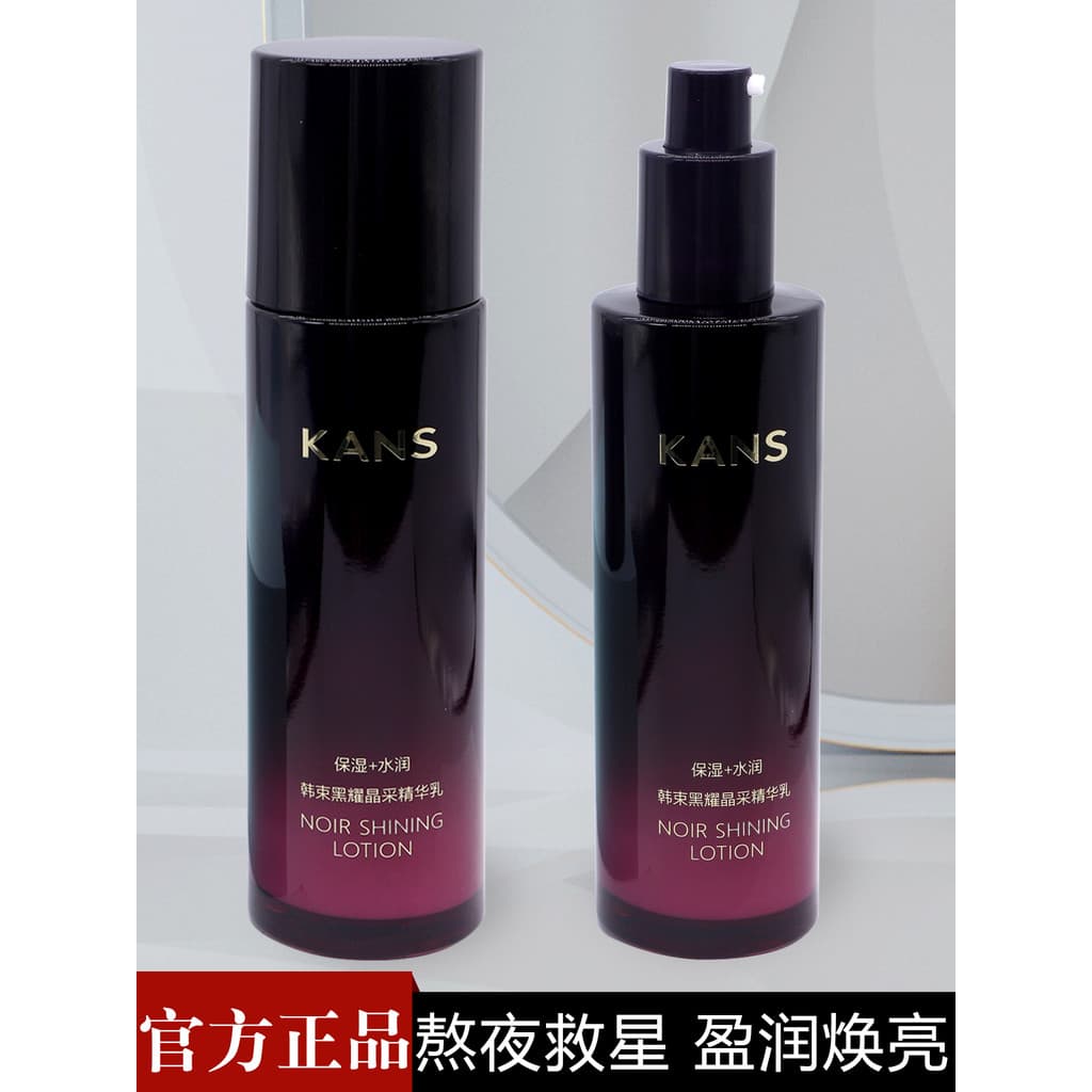 Loção de essência de cristal brilhante preta coreana, loção hidratante antirrugas, desbota linhas finas, anti-Lifting pr