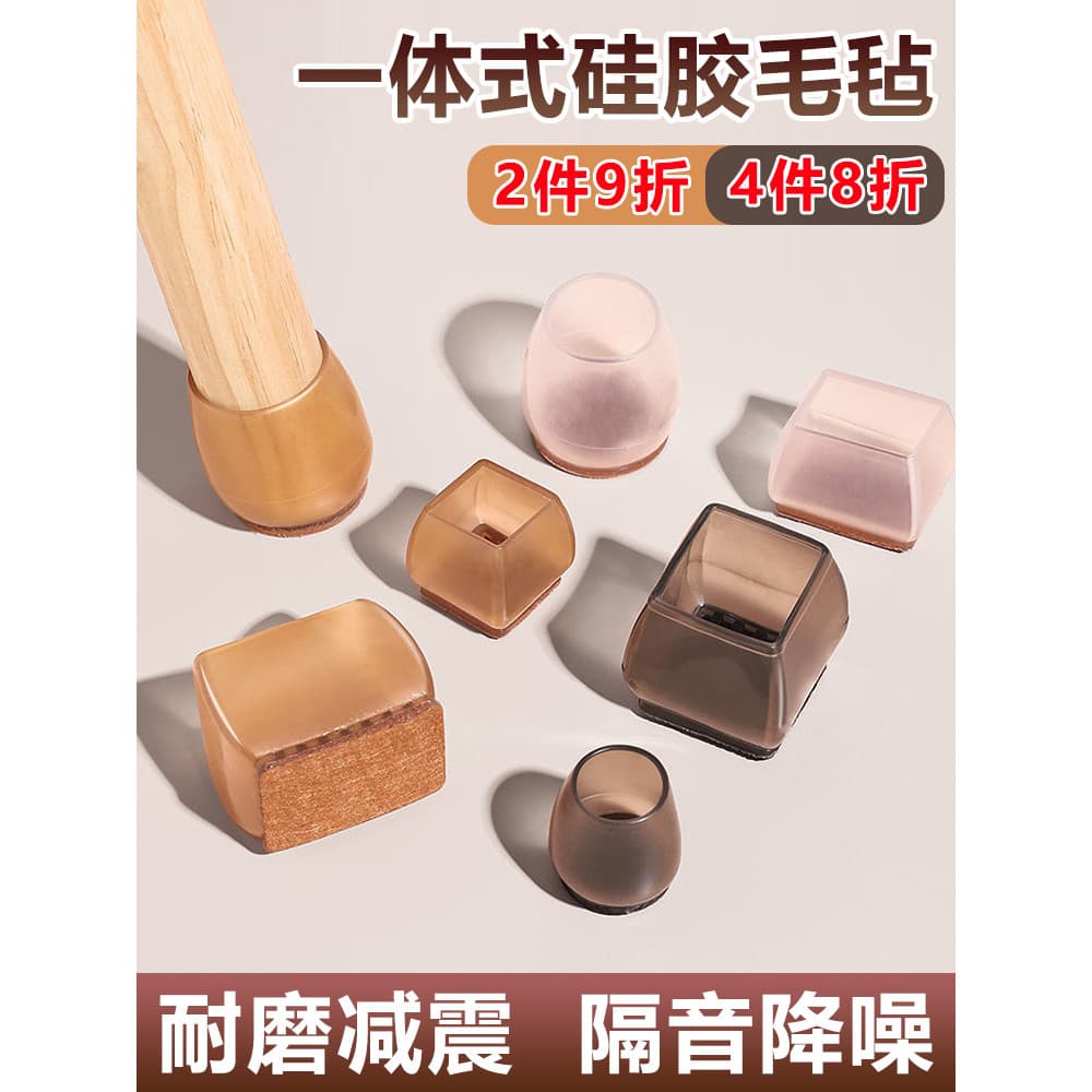 Capa protetora para pernas de cadeira, tapete de Silicone para pés de mesa, piso de móveis, resistente ao desgaste, anti