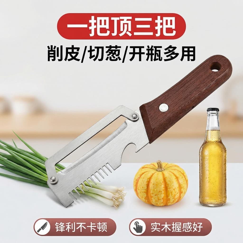 Faca serrilhada 2 em 1 para descascar, cortador de cebolinha em aço inoxidável, utensílio de cozinha para descascar vege