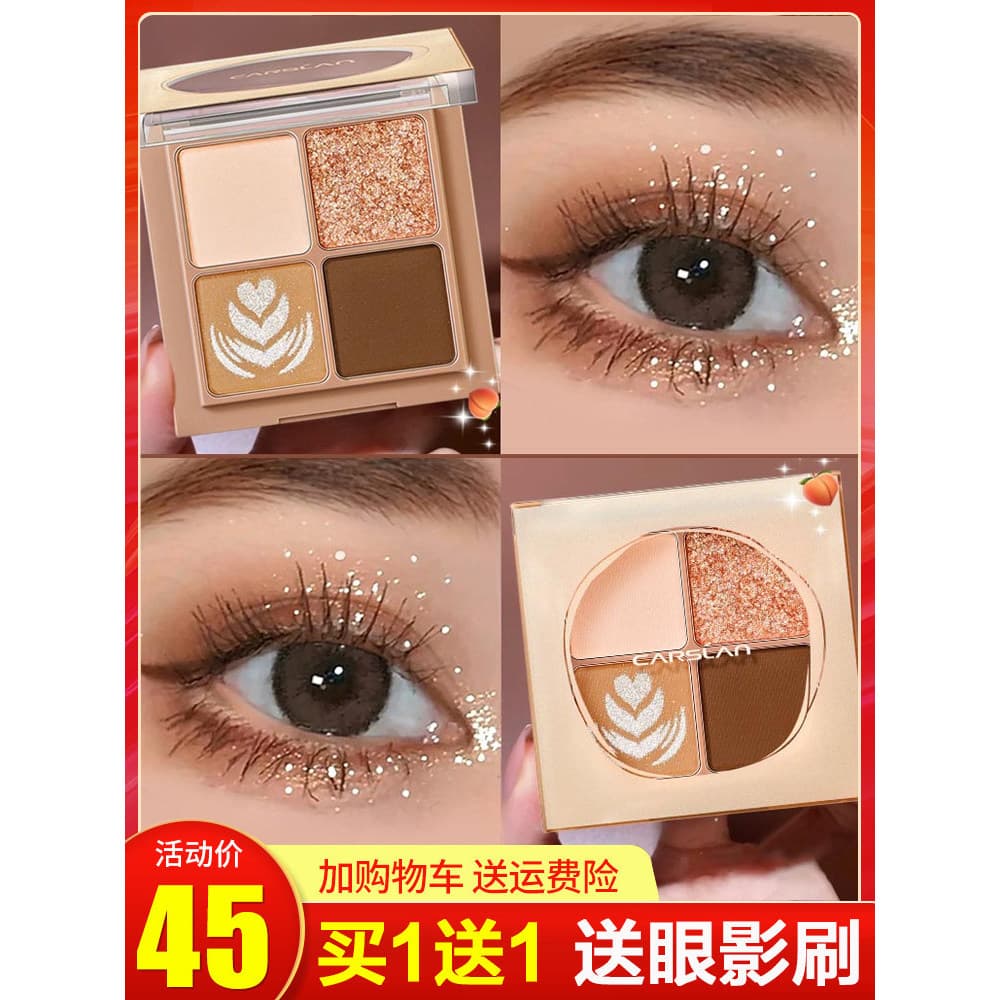 Cazilan paleta de sombras de quatro cores terra cor brilhante Glitter feminino 2021ins novo estilo bandeira oficial bela