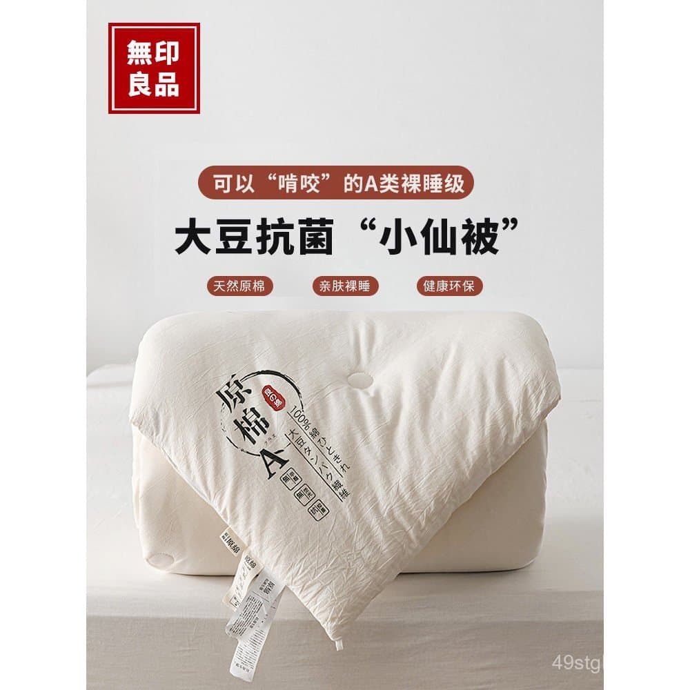 Colcha de fibra de soja MUJI, colcha para ar condicionado, colcha refrescante de verão, colcha de primavera e outono, co