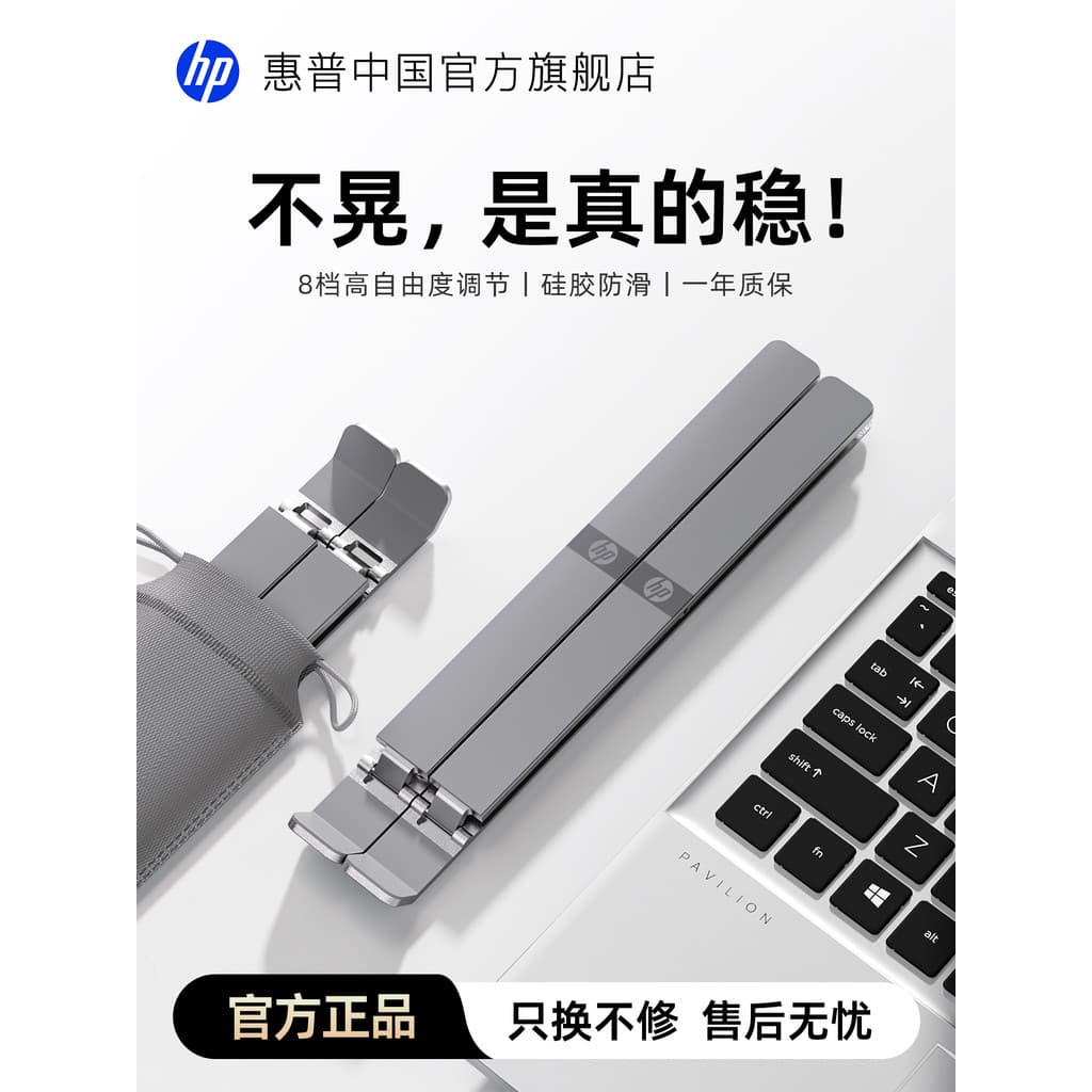 Suporte para Laptop HP, aumento de mesa, dissipação de calor, suporte portátil dobrável, suporte Vertical, liga de alumí