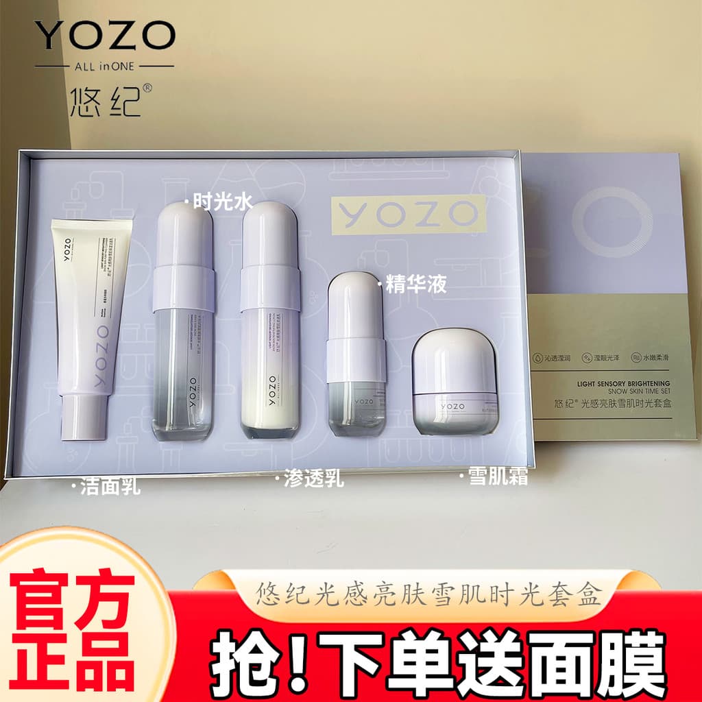 YOZO YOZO Sensação de Luz Iluminando a Pele Sekkisei Tempo Água Sekkisei Penetrante Leite Cristal Transparente Sekkisei