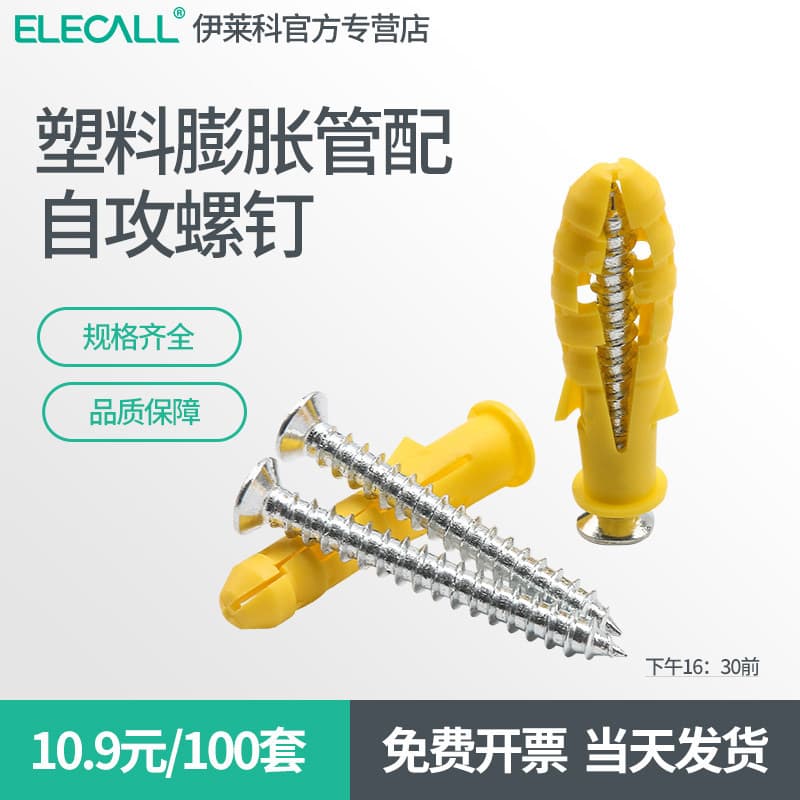 Elyco Little Yellowfish Tubo de Expansão 6mm8mm Parafuso de Expansão de Plástico de Nylon Espessado Alongado Parafuso Au