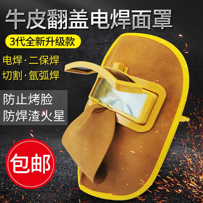 Frete grátis Flip soldador máscara de soldagem de couro máscara de soldagem proteção facial óculos de soldagem máscara p