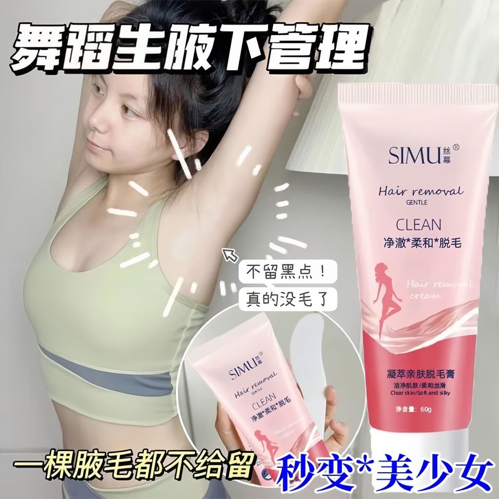 Cortina de seda condensada, creme de limpeza para remoção de pelos, axilas, pernas, pelos, peças não privadas, corpo int