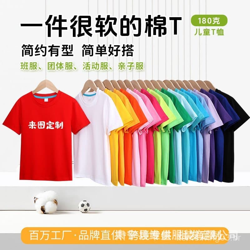 Camiseta infantil 180g, 65% algodão penteado, corte solto, cor sólida, manga curta, uniforme escolar infantil, gola redo