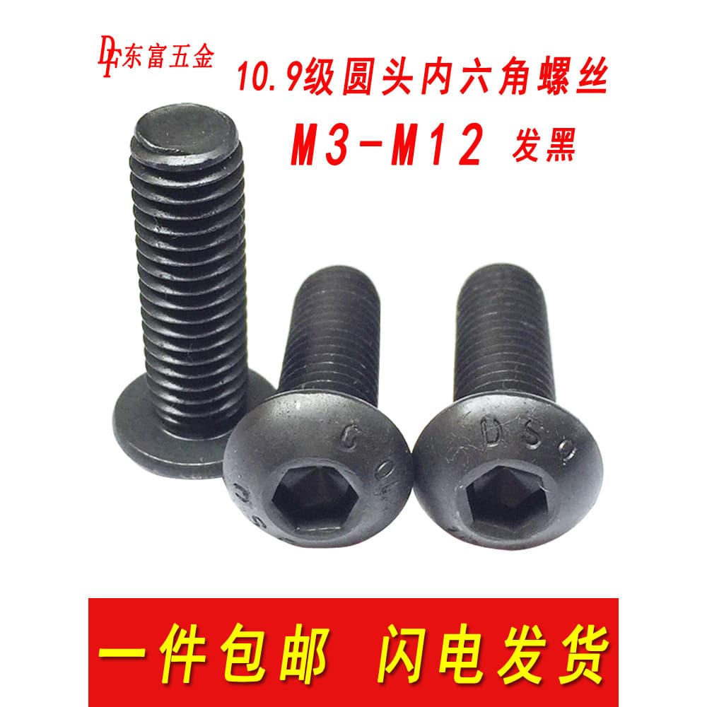 Parafuso de soquete hexagonal de cabeça redonda de grau 10.9, parafuso de cabeça de cogumelo preto, copo redondo M3M4M5M
