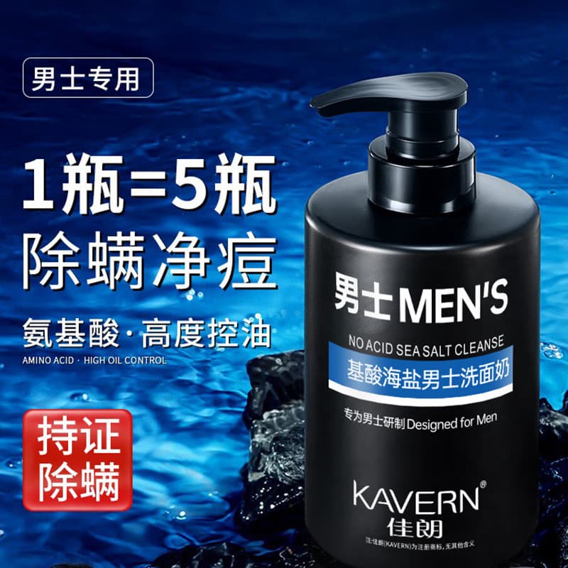 Aminoácido limpador Facial masculino dedicado estudante controle de óleo remover ácaros cravos limpeza profunda poros hi