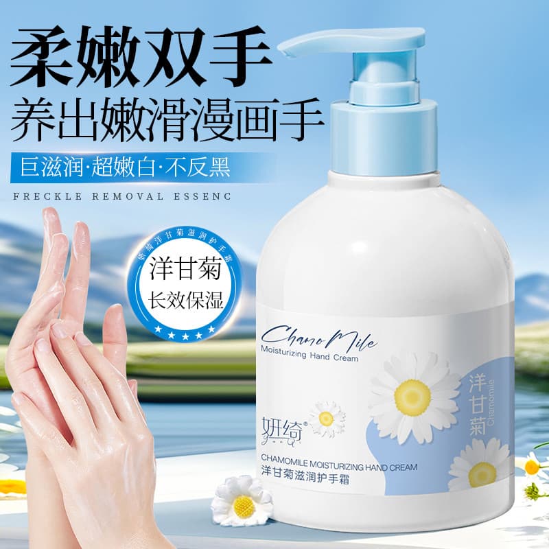 Yanqi camomila hidratante creme para as mãos feminino de longa duração hidratante mãos macias nutritivo macio suave mãos