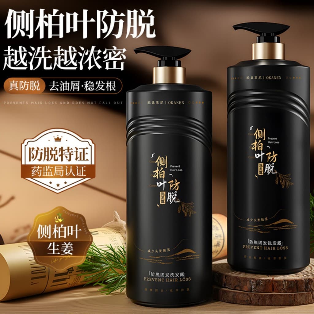 OKANEN/OKANEN Shampoo Anti-Queda de Cabelo Fragrância de Longa Duração Nutritivo Profundo Lado Folha de Cipreste Shampoo