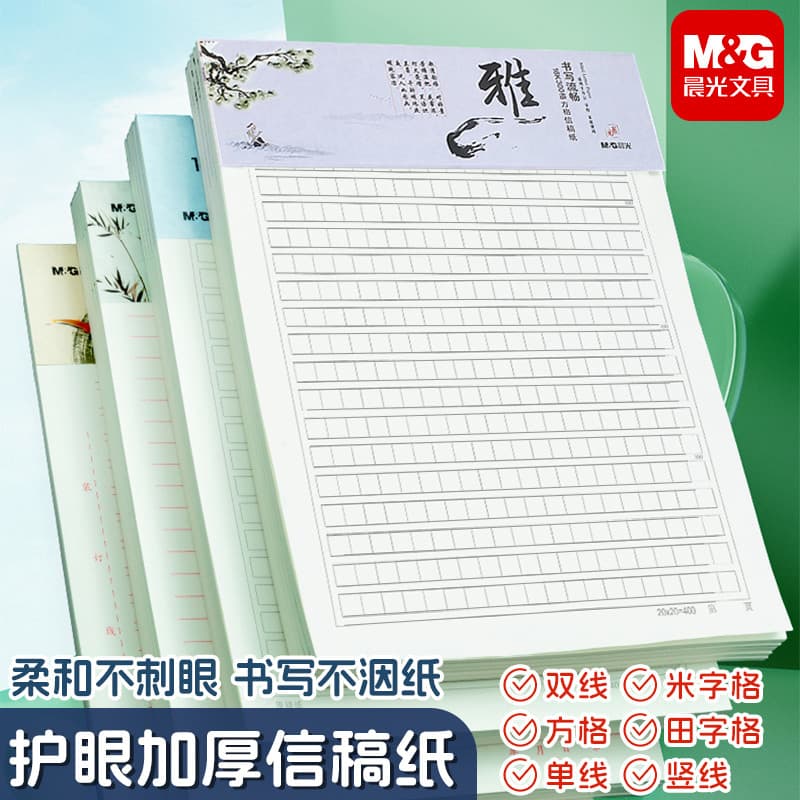 Chenguang 16k Papel de Composição Alunos da Escola Primária Dedicado 400 Grades/300 Grades Papel Carta Linha Vertical In