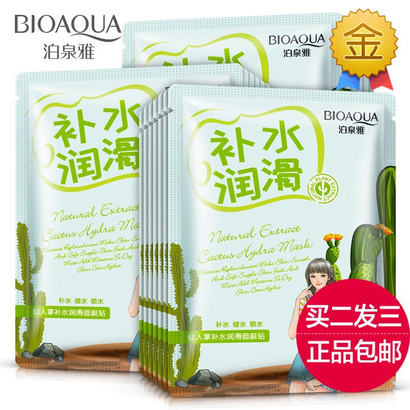 Poquanya Cactus Máscara Lubrificante Hidratante 5 Peças Hidratante Profundo de Longa Duração Suave Hidratante Controle d