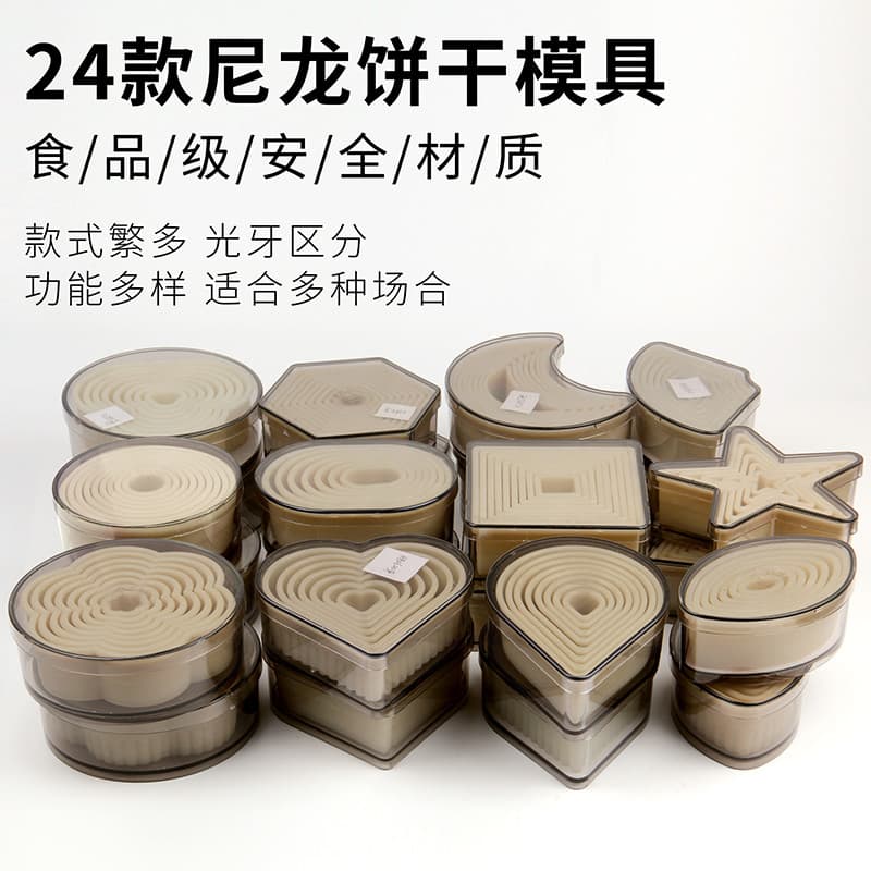 24 tipos de náilon quadrado redondo fotoelegante dente grau biscoito molde ovo Tart bolinho pele bolo cozimento Fondant