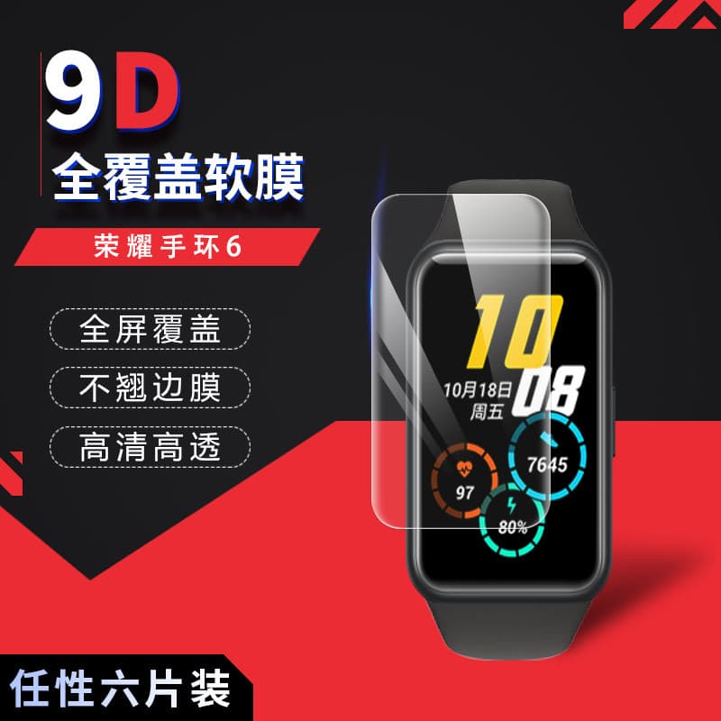 Adequado para Huawei Honor Band 6/pro Película protetora Smart 7 Sports Filme resistente a arranhões 8 Pulseira de Silic