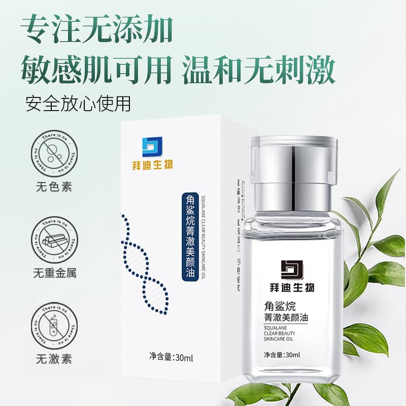 Buddy Biológico Esqualano Beleza Óleo Reparação Facial Essência Hidratante Hidratante Sensível
