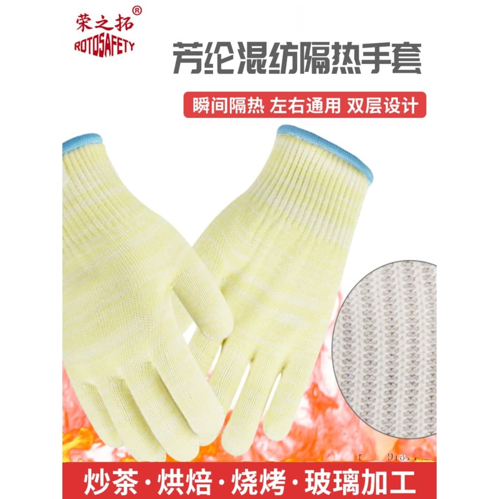 Fang Lun Luvas resistentes a altas temperaturas de 500 graus Anti-escaldante Antiderrapante Retardador de chamas Forno G