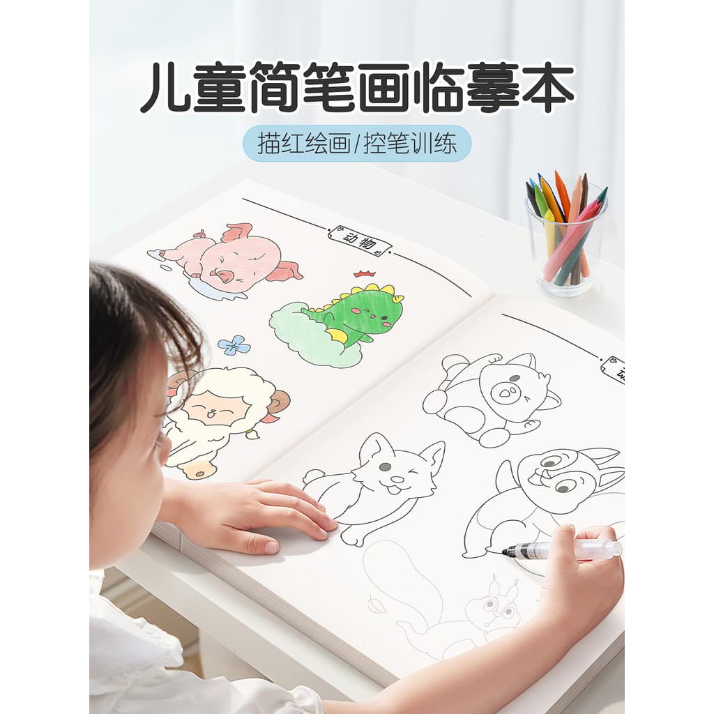 Linha Desenho Cópia Livro de Imagens Infantil Simples Curso Introdução Livro de Desenho à Mão Esboço Pintura Esboço Livr