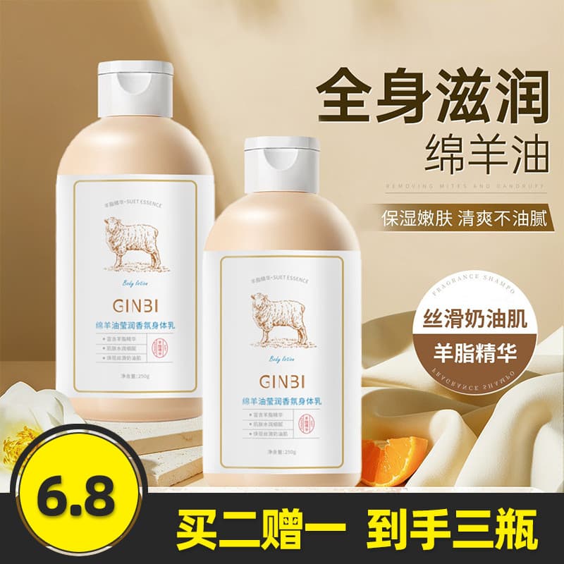 Yinmei lanolina hidratante fragrância loção corporal pele seca hidratante clareamento corporal hidratante refrescante lo